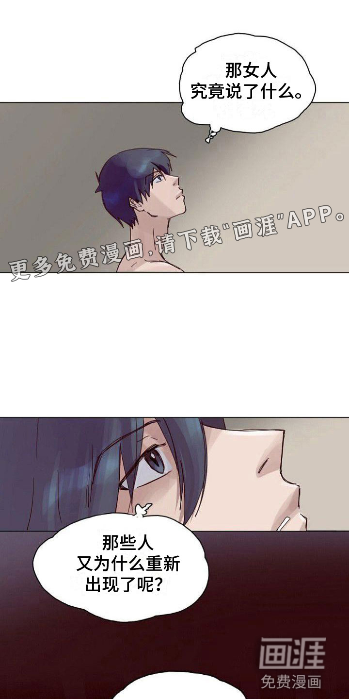 寻回光明第13话图