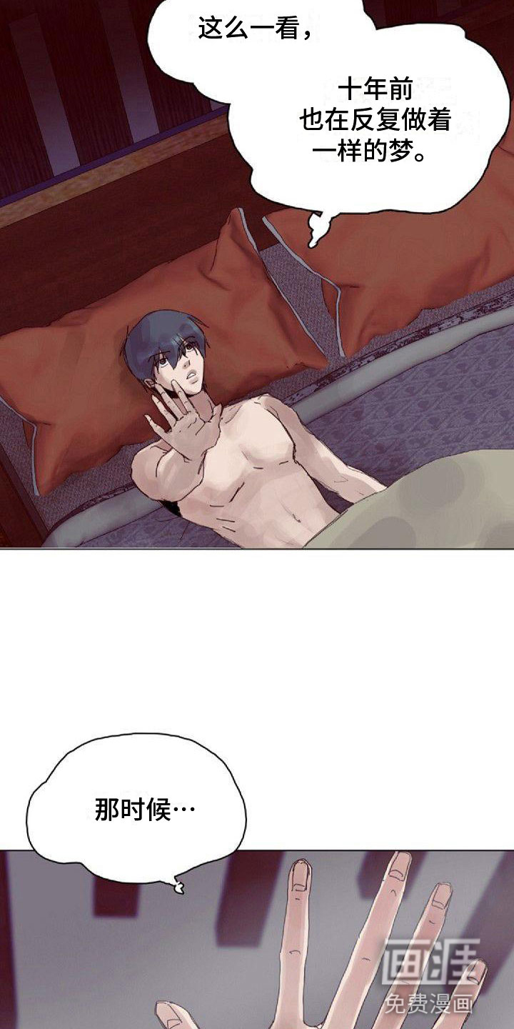 寻回光明第13话图