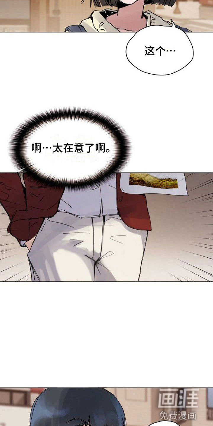 寻回光明漫画-图5