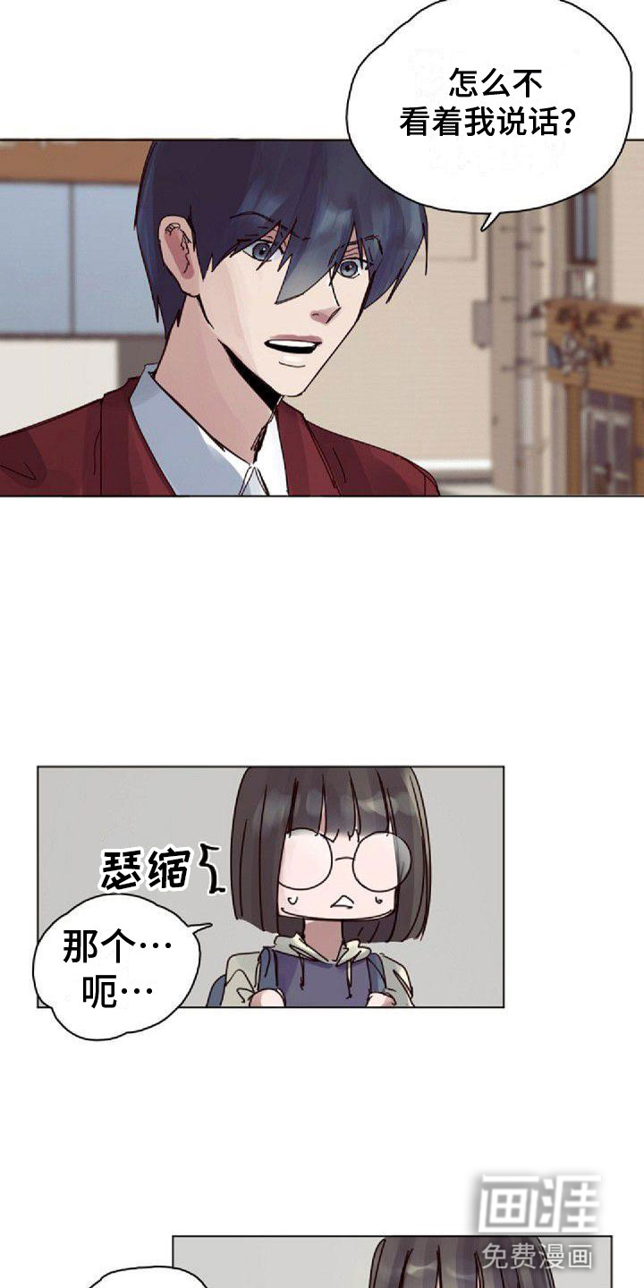 寻回光明漫画-图8