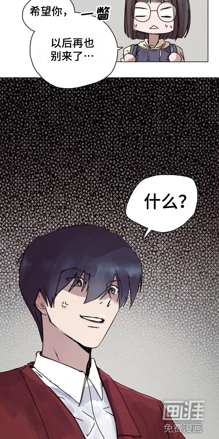 寻回光明漫画-图9