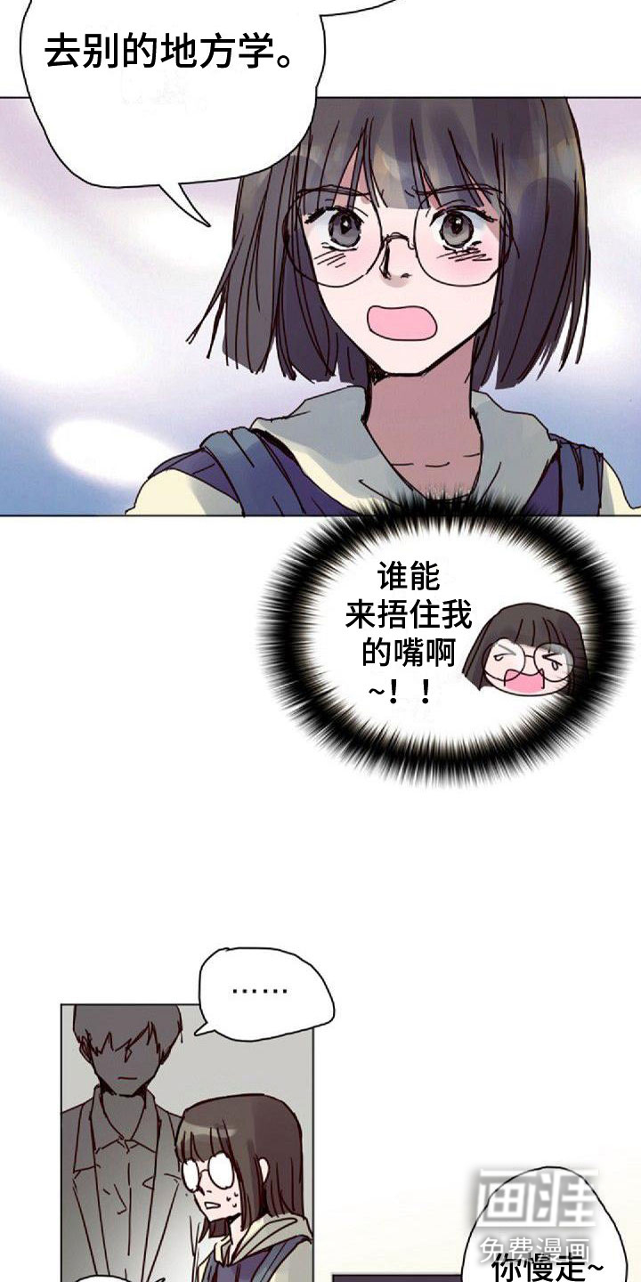 寻回光明漫画-图12