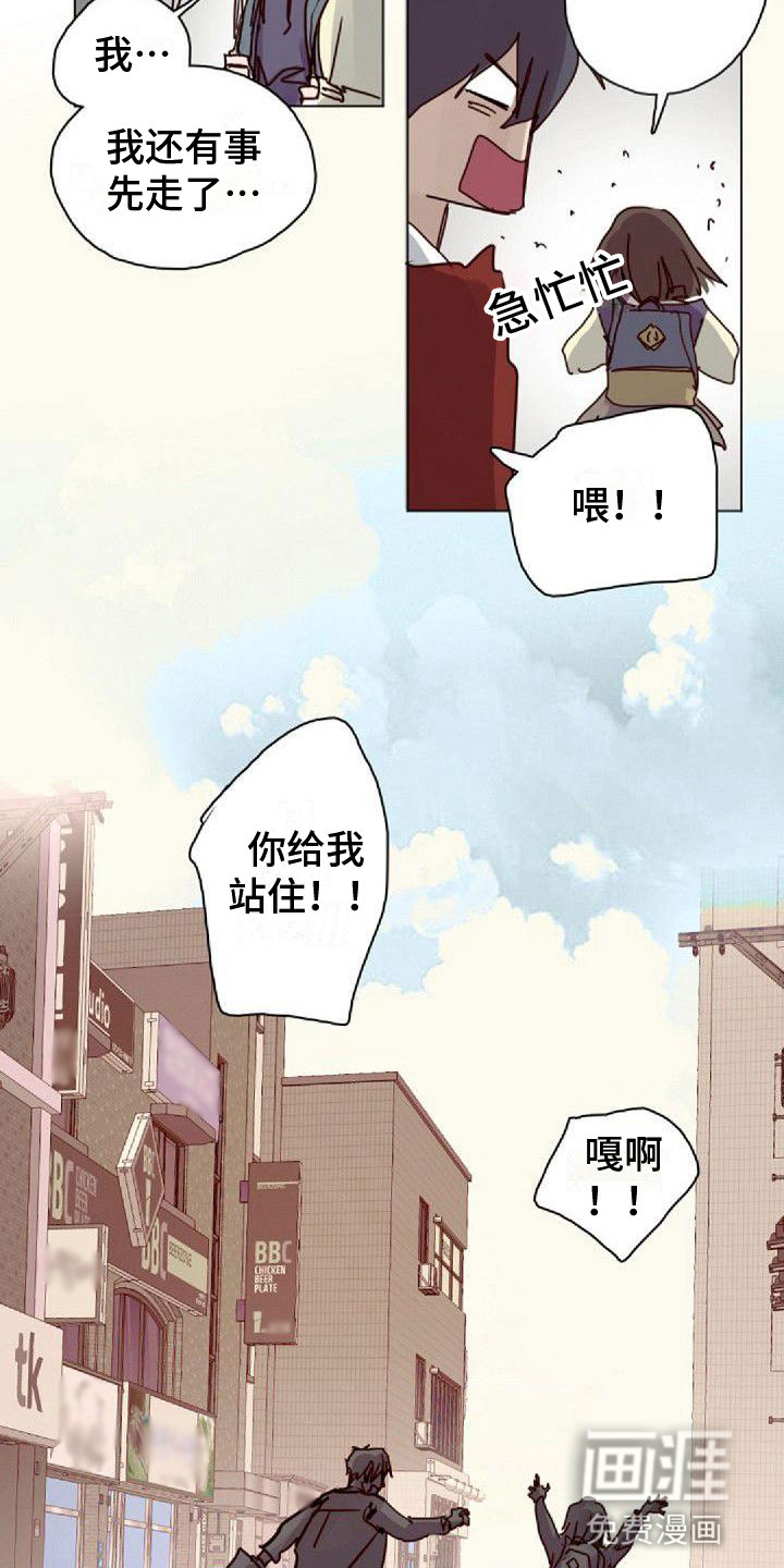 寻回光明漫画-图13