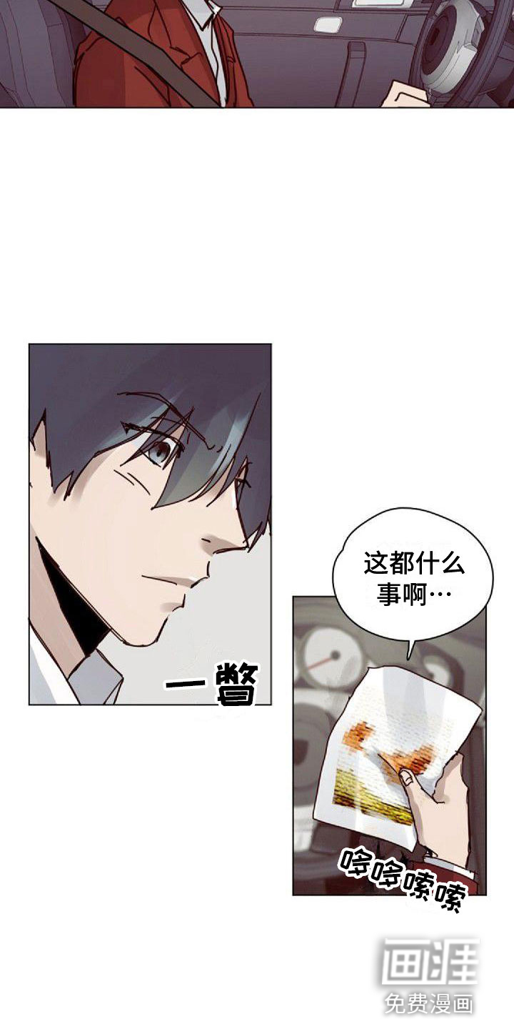 寻回光明漫画-图15