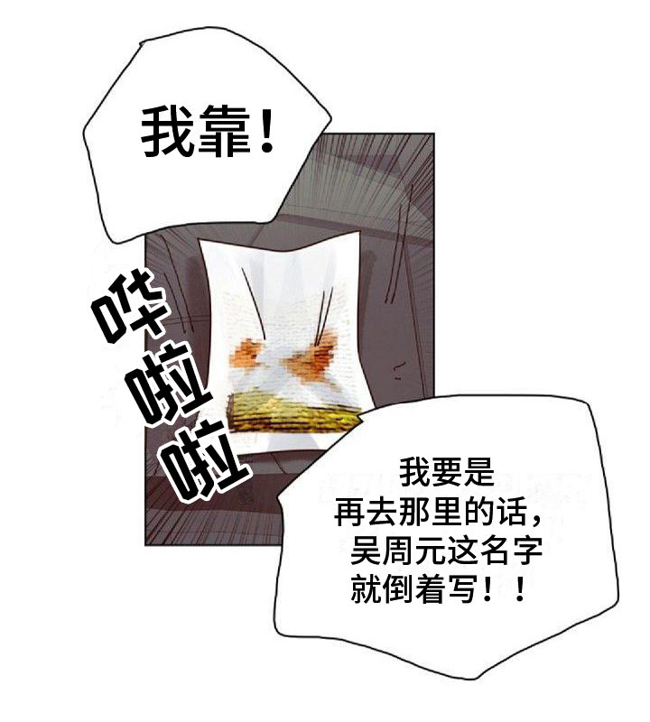 寻回光明漫画-图16
