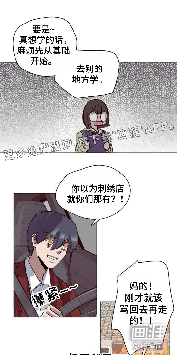 寻回光明漫画-图0