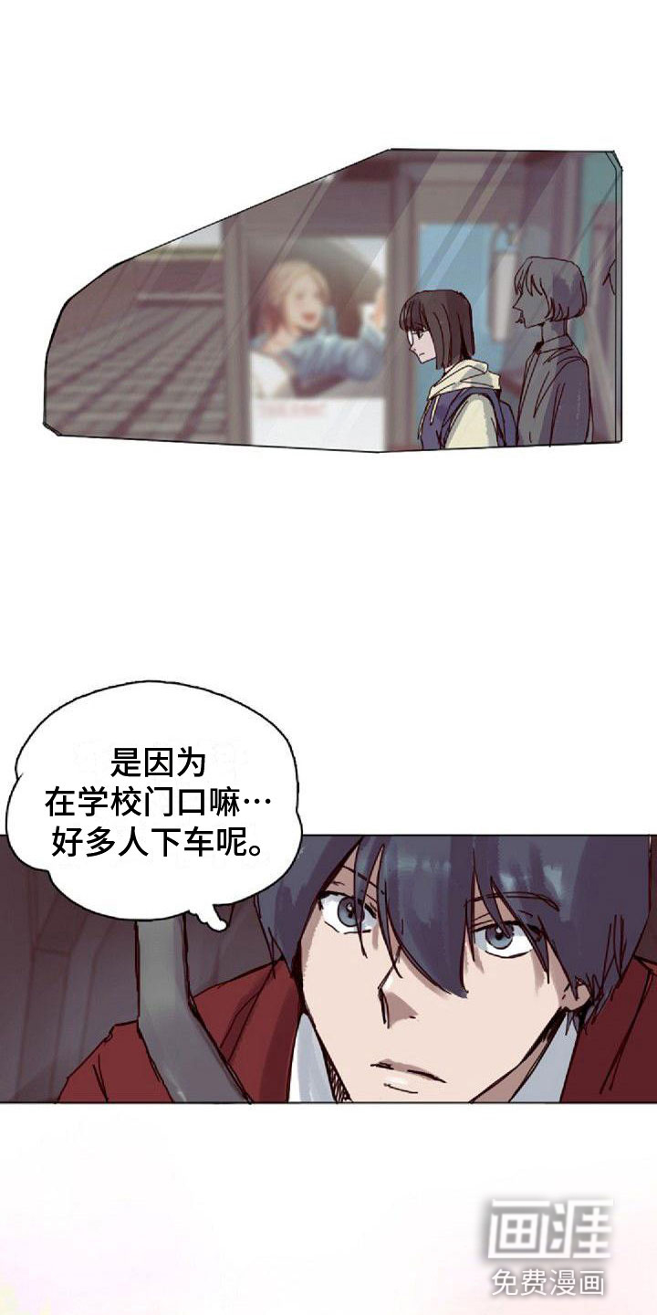 寻回光明漫画-图2