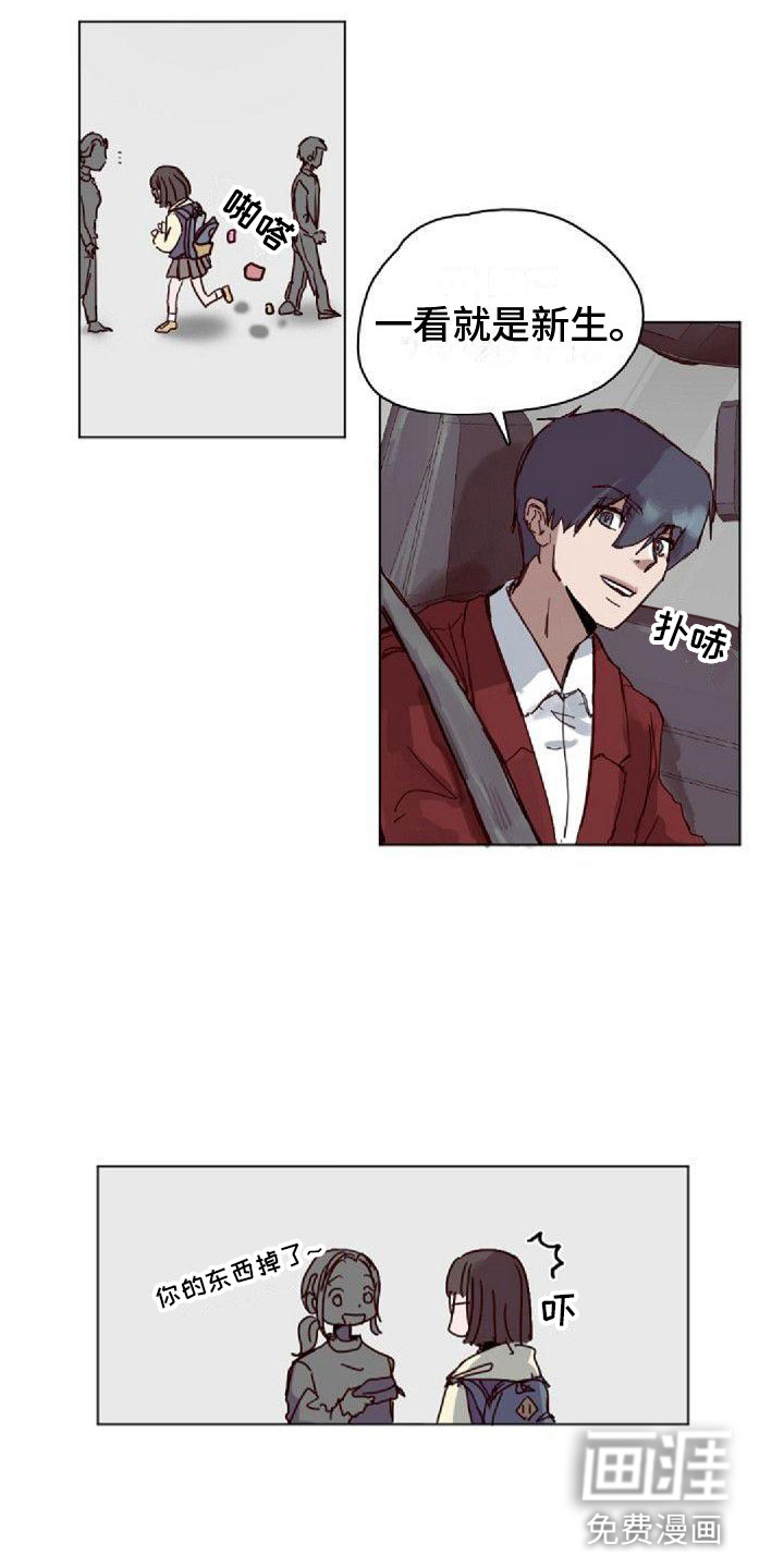 寻回光明漫画-图4