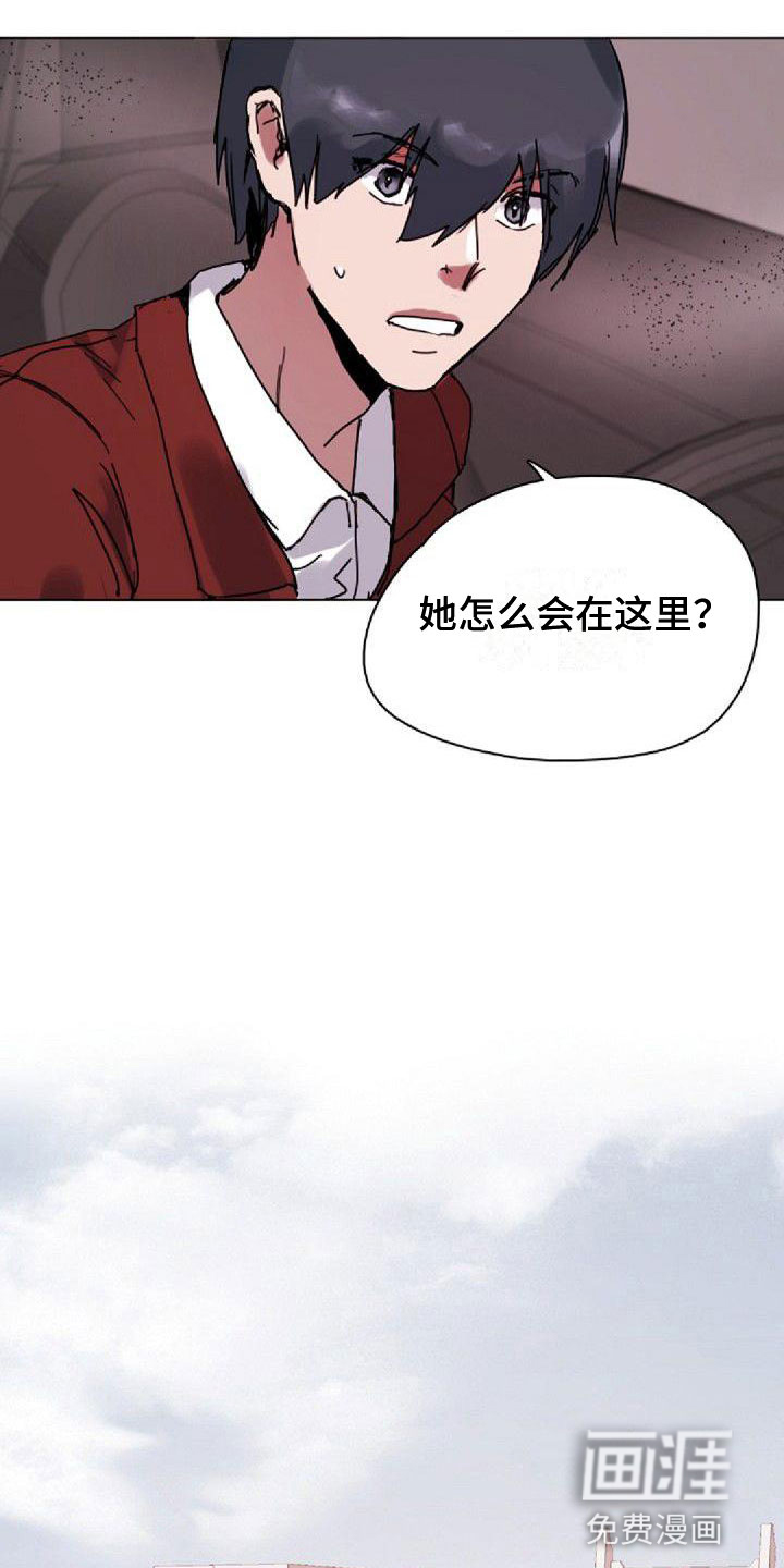 寻回光明漫画-图6