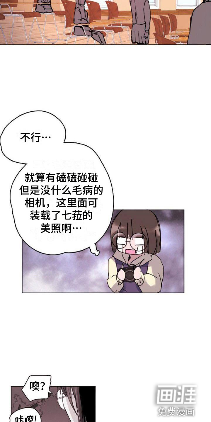 寻回光明漫画-图8