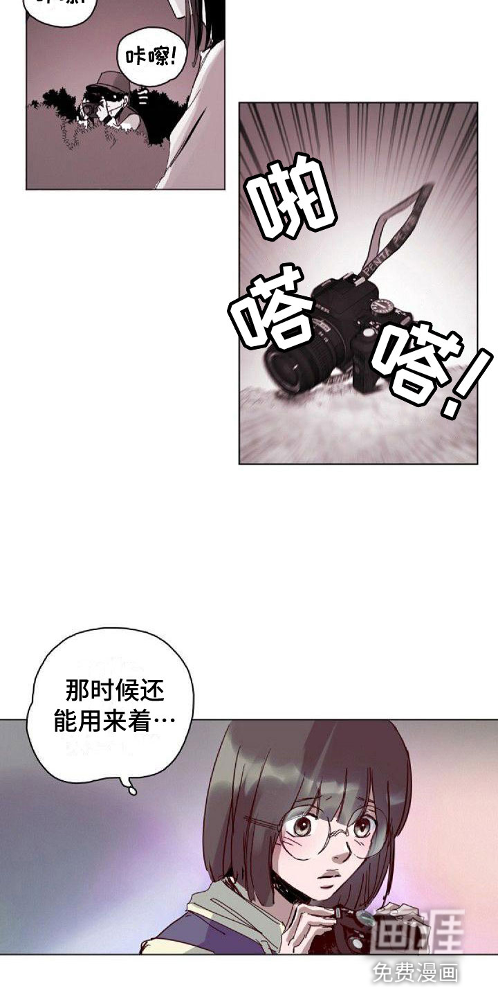 寻回光明漫画-图9