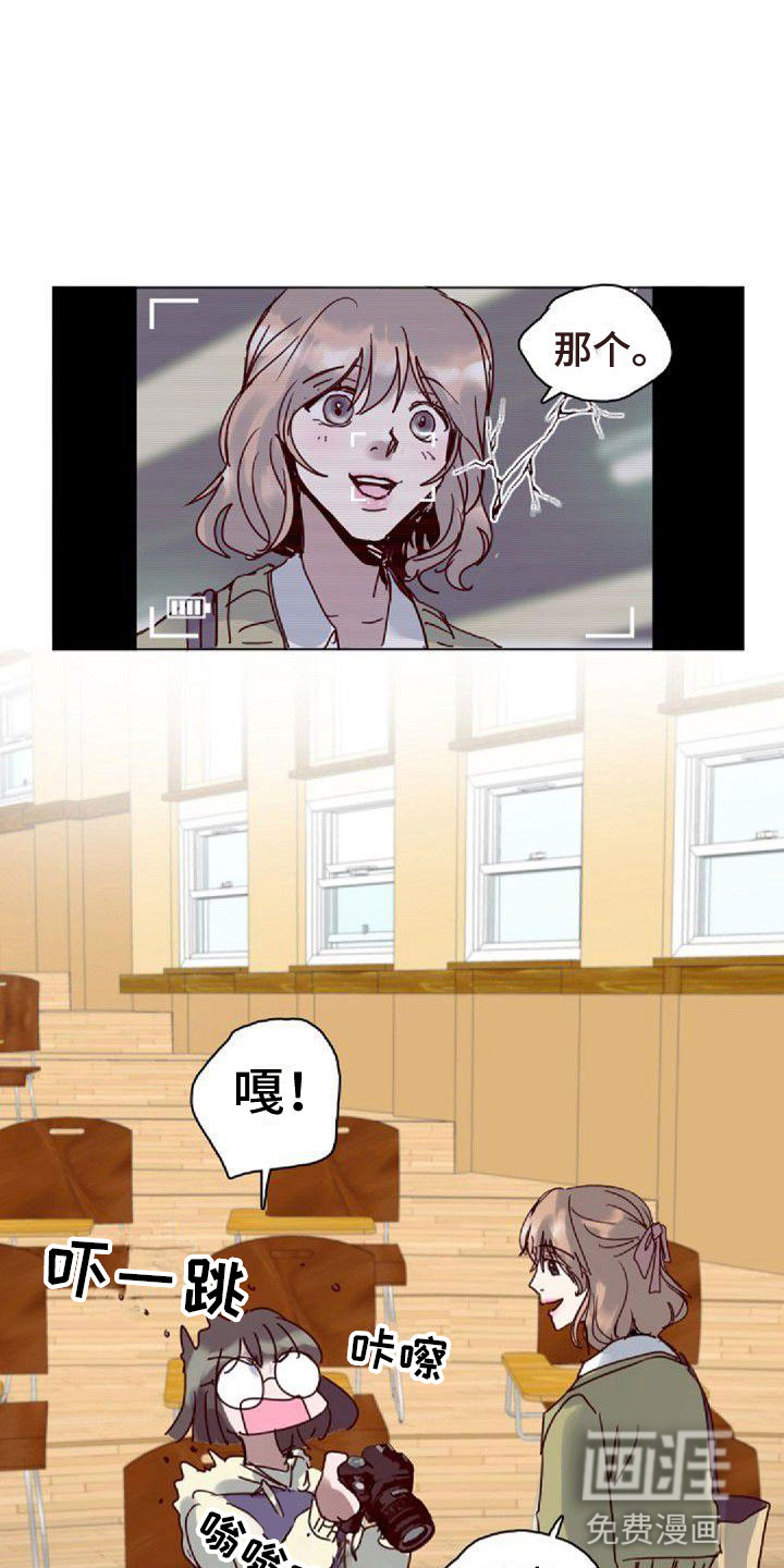 寻回光明漫画-图11