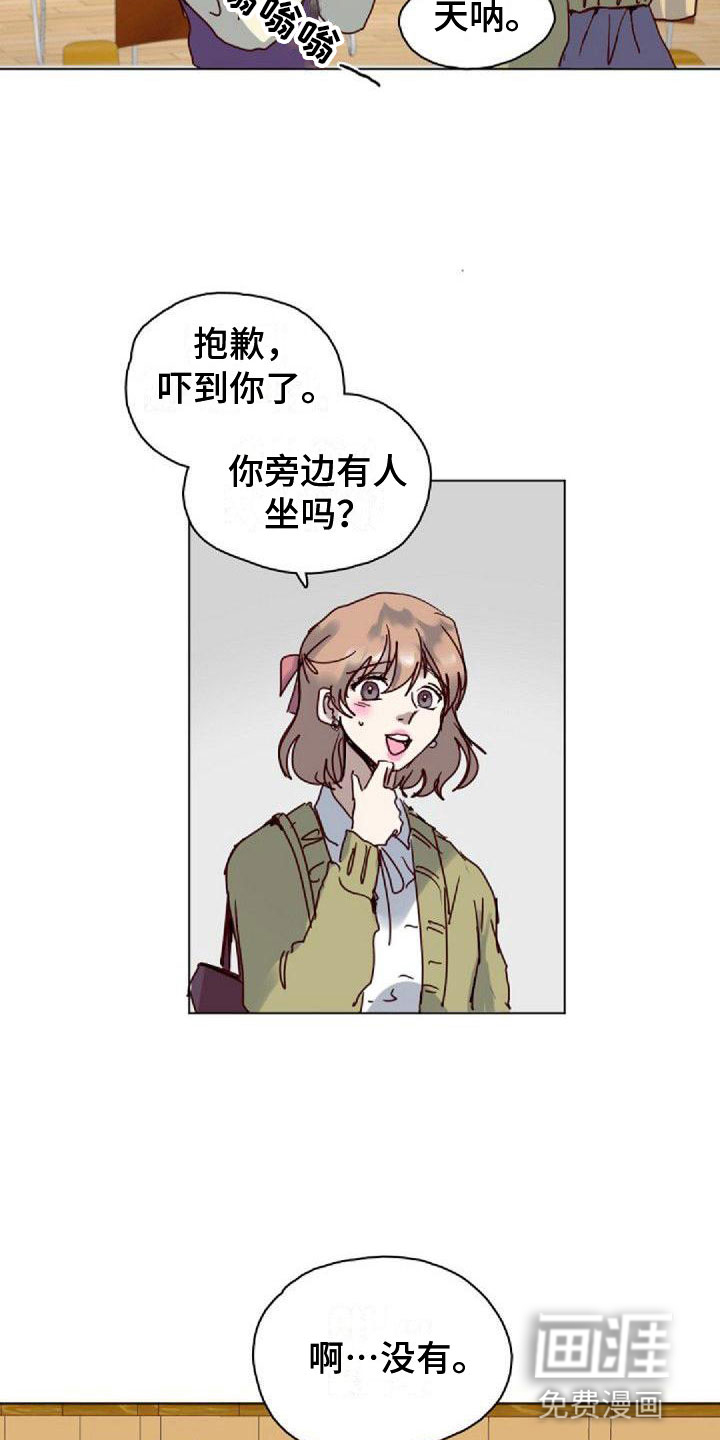 寻回光明漫画-图12