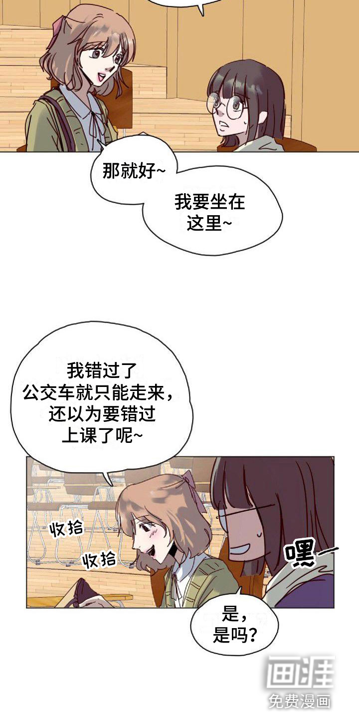 寻回光明漫画-图13