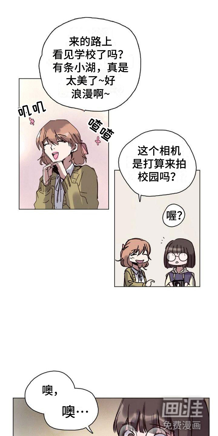 寻回光明漫画-图14