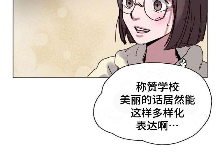 寻回光明漫画-图15