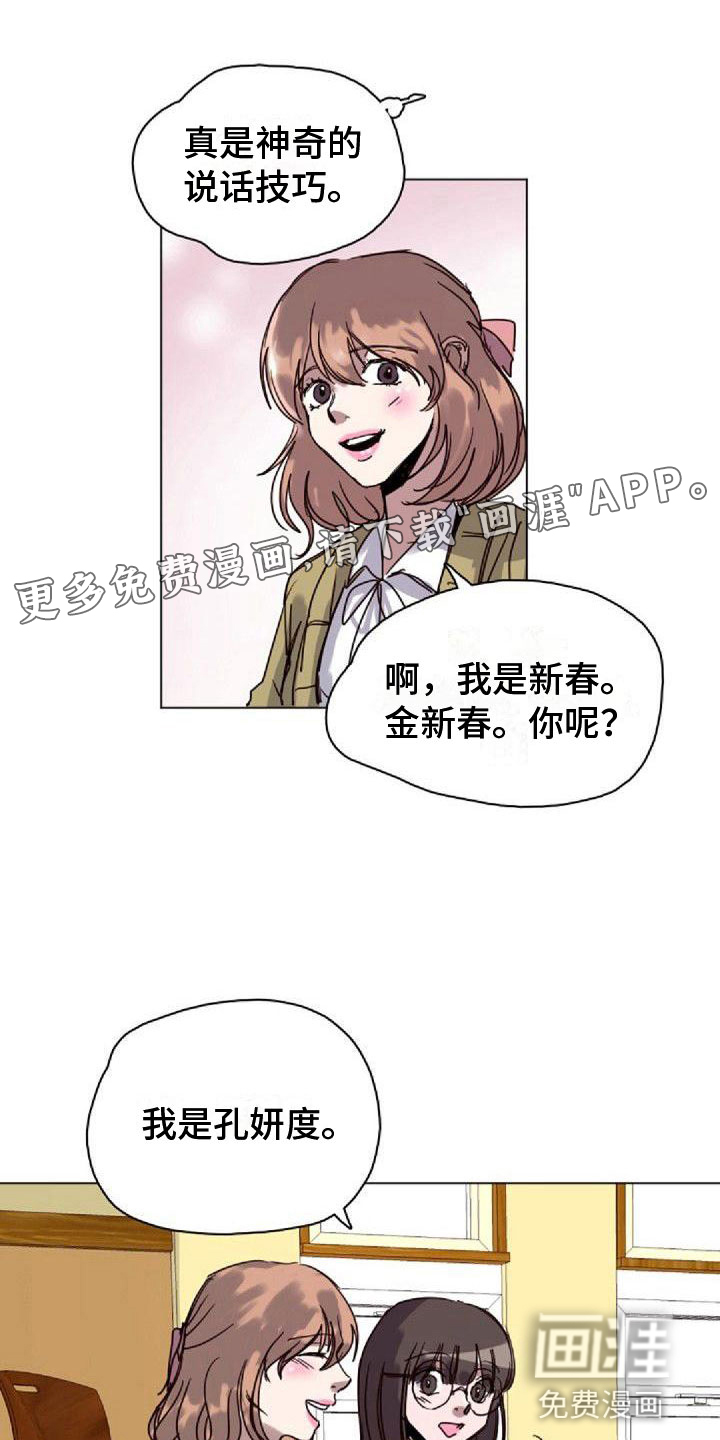 寻回光明漫画-图0