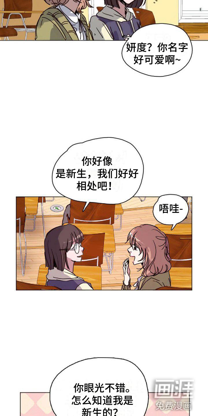 寻回光明漫画-图1