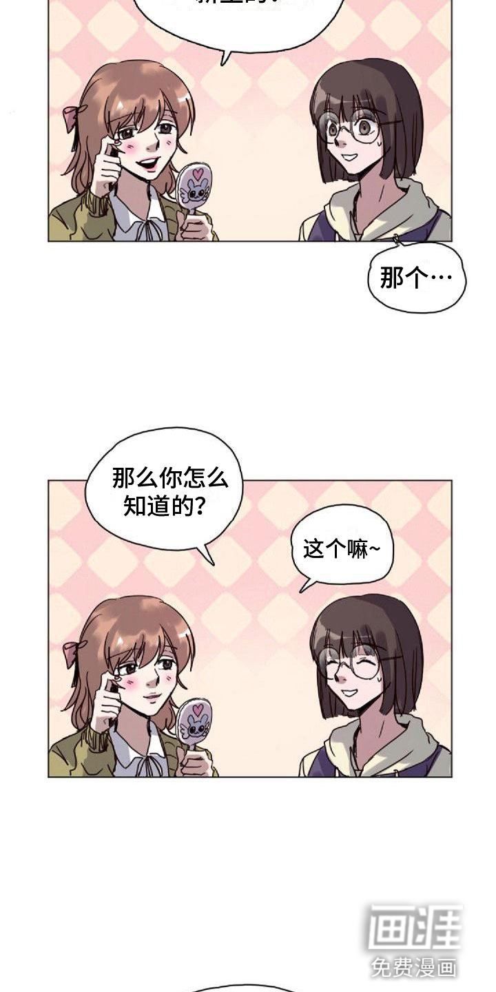 寻回光明漫画-图2
