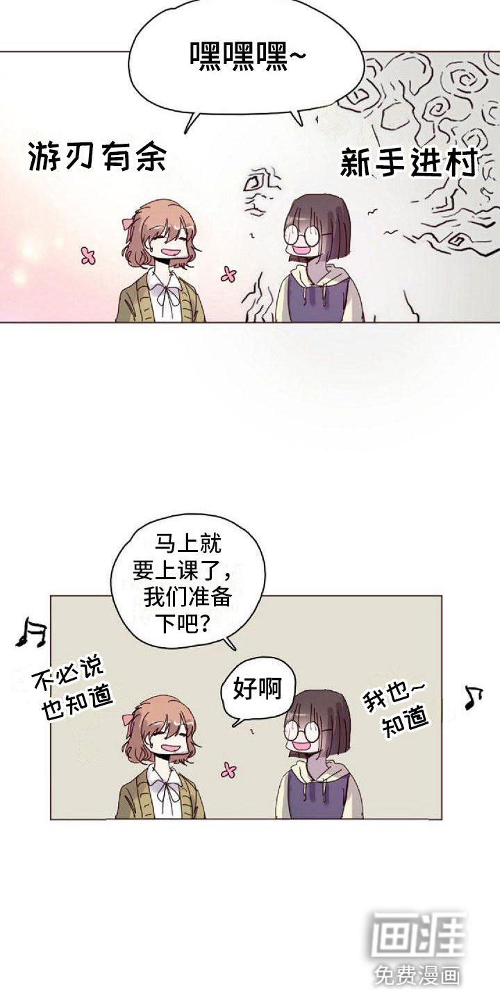 寻回光明漫画-图3
