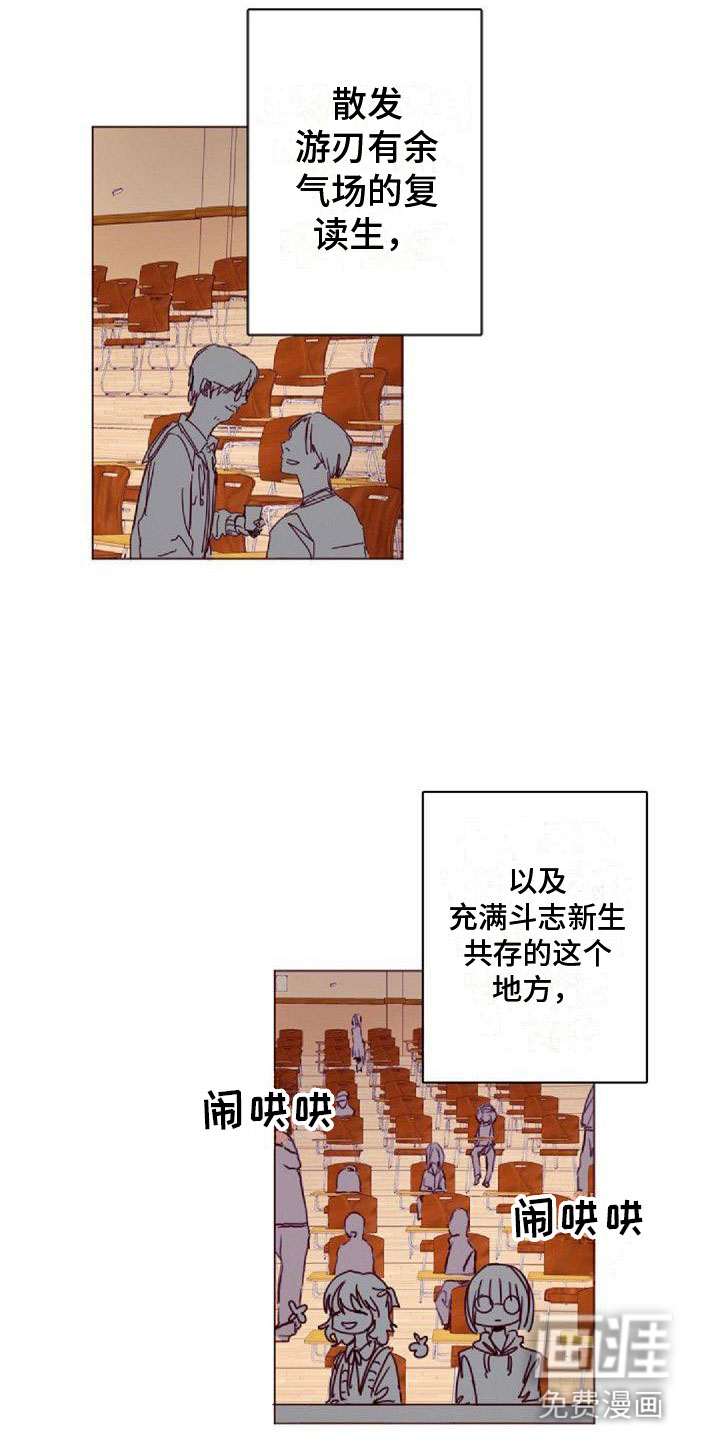 寻回光明漫画-图4