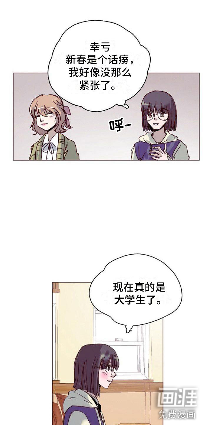 寻回光明漫画-图6
