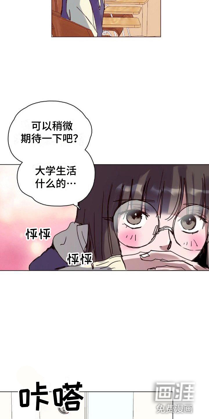 寻回光明漫画-图7