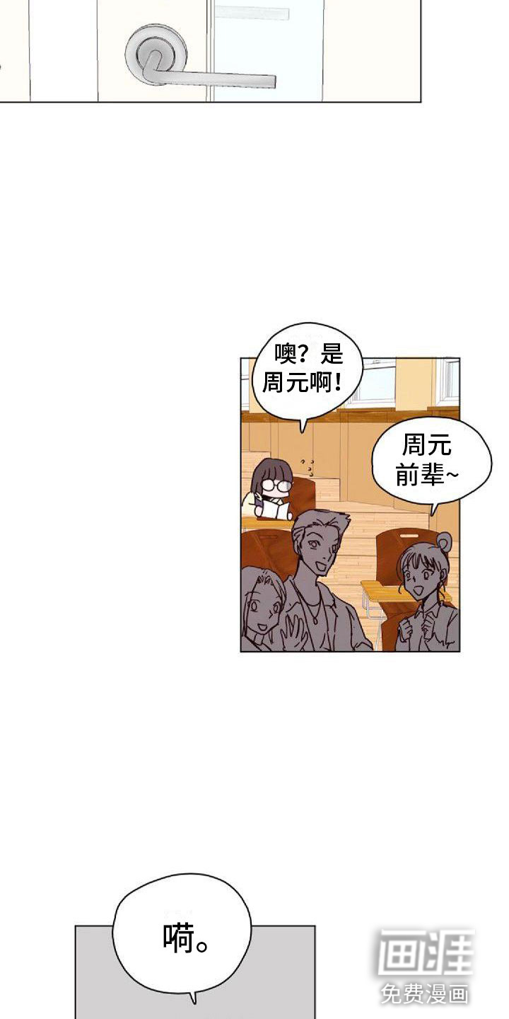 寻回光明漫画-图8