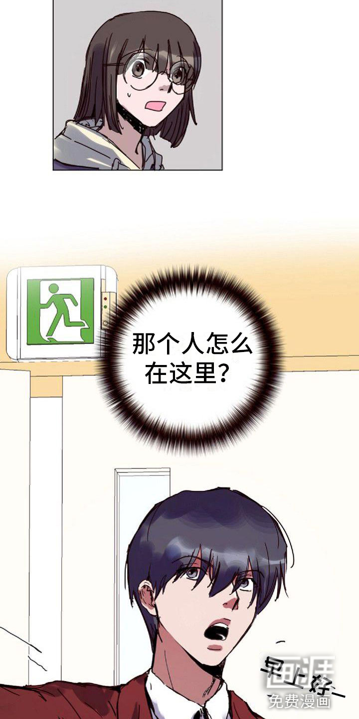 寻回光明漫画-图9