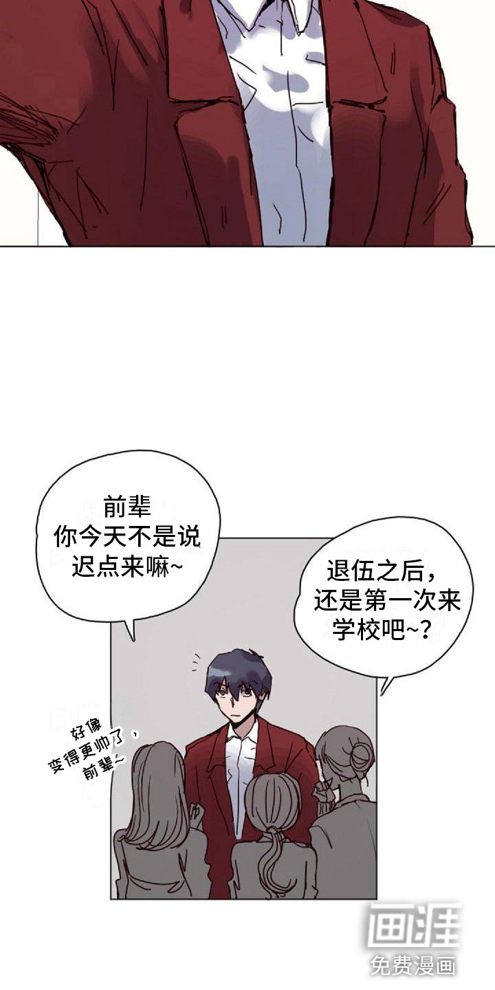 寻回光明漫画-图10