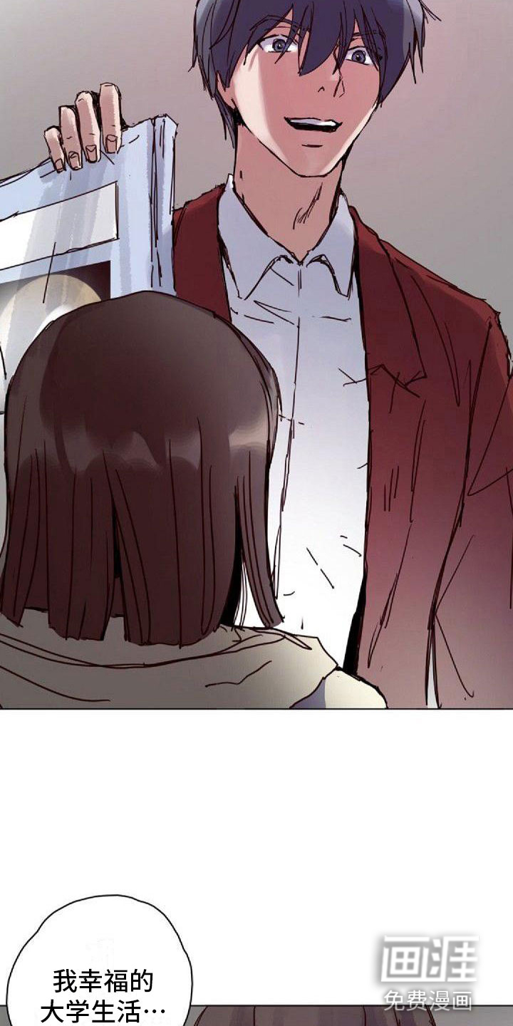 寻回光明漫画-图13