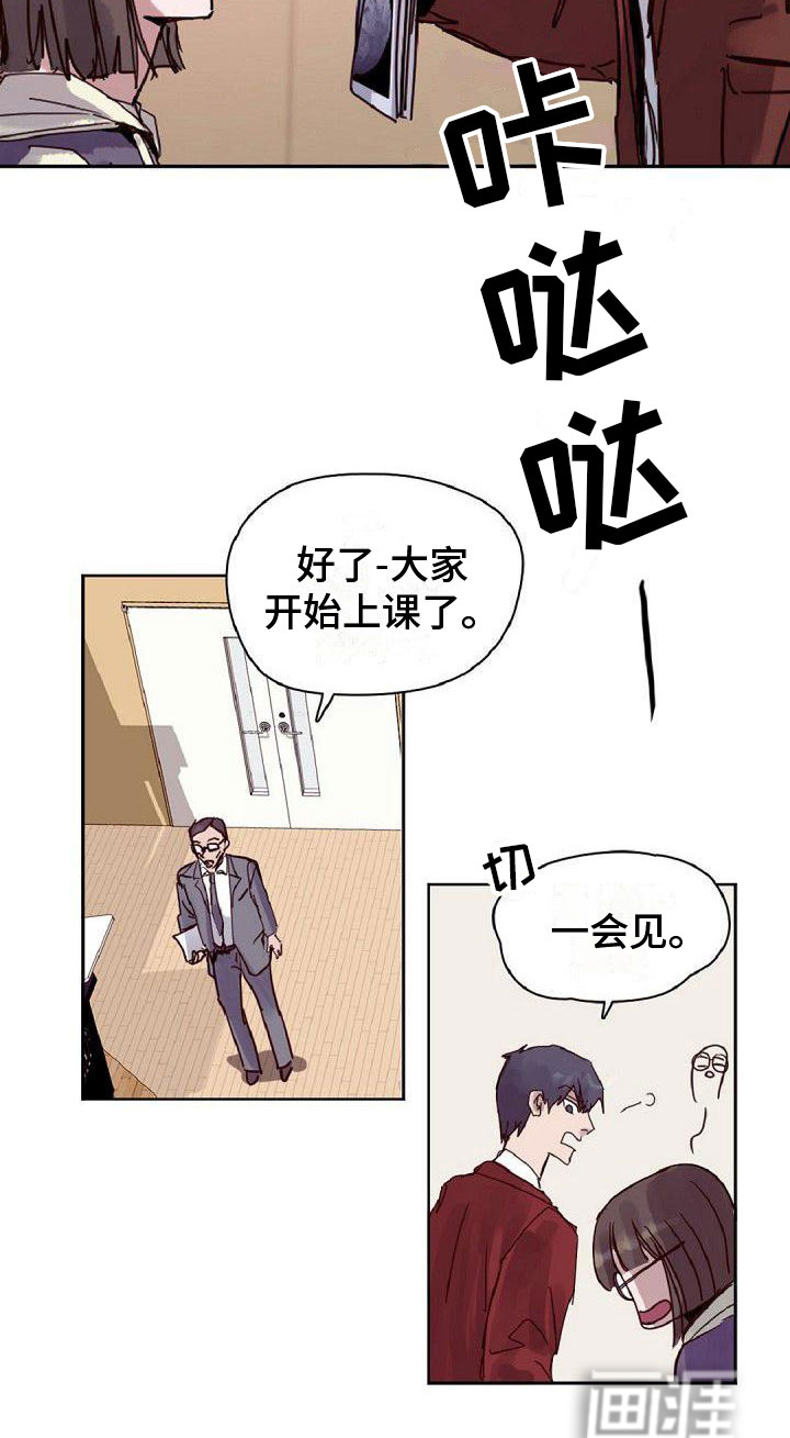 寻回光明漫画-图16