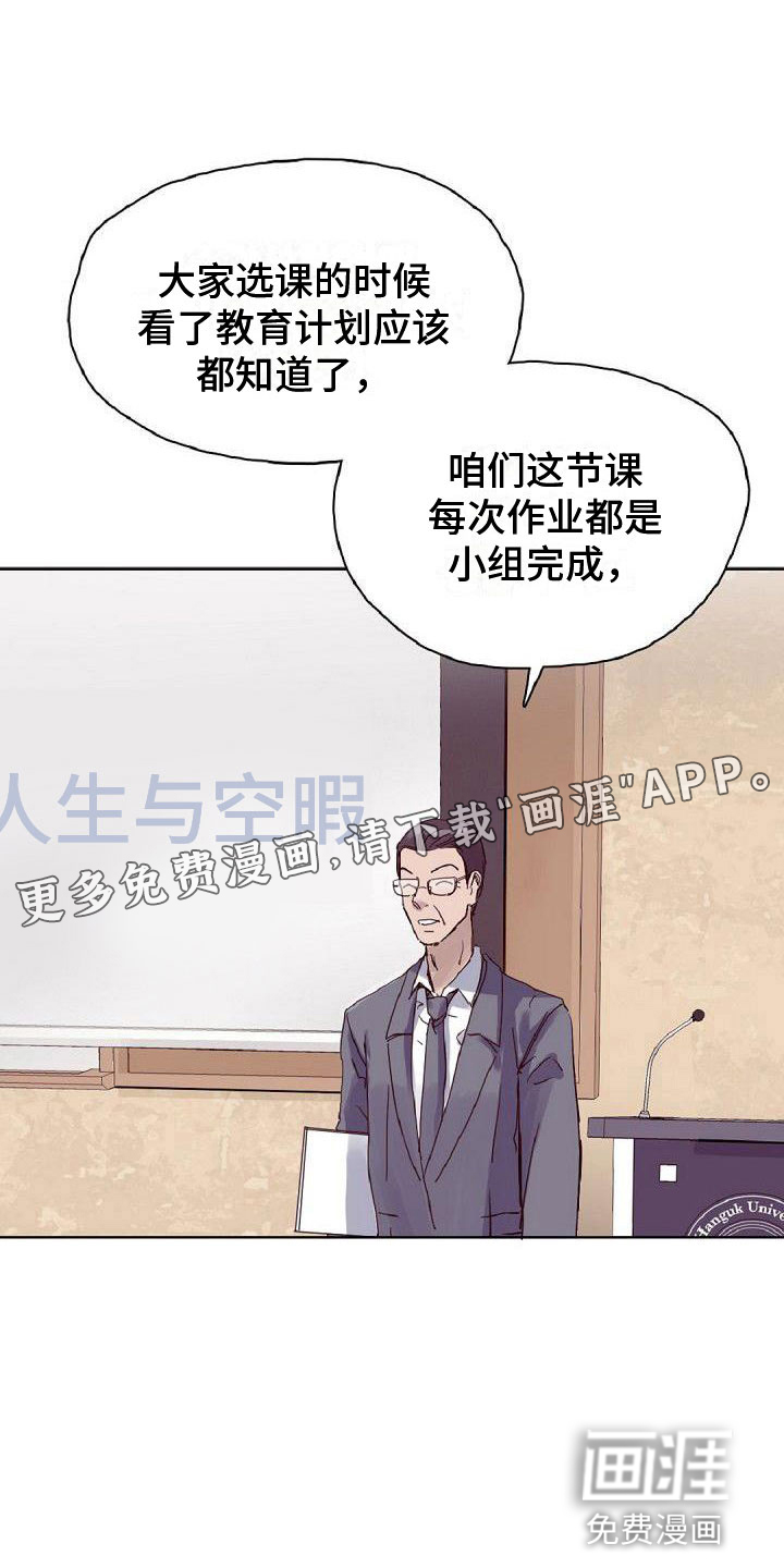 寻回光明第17话图