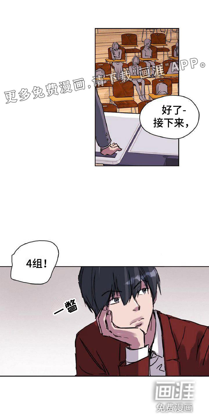 寻回光明第19话图