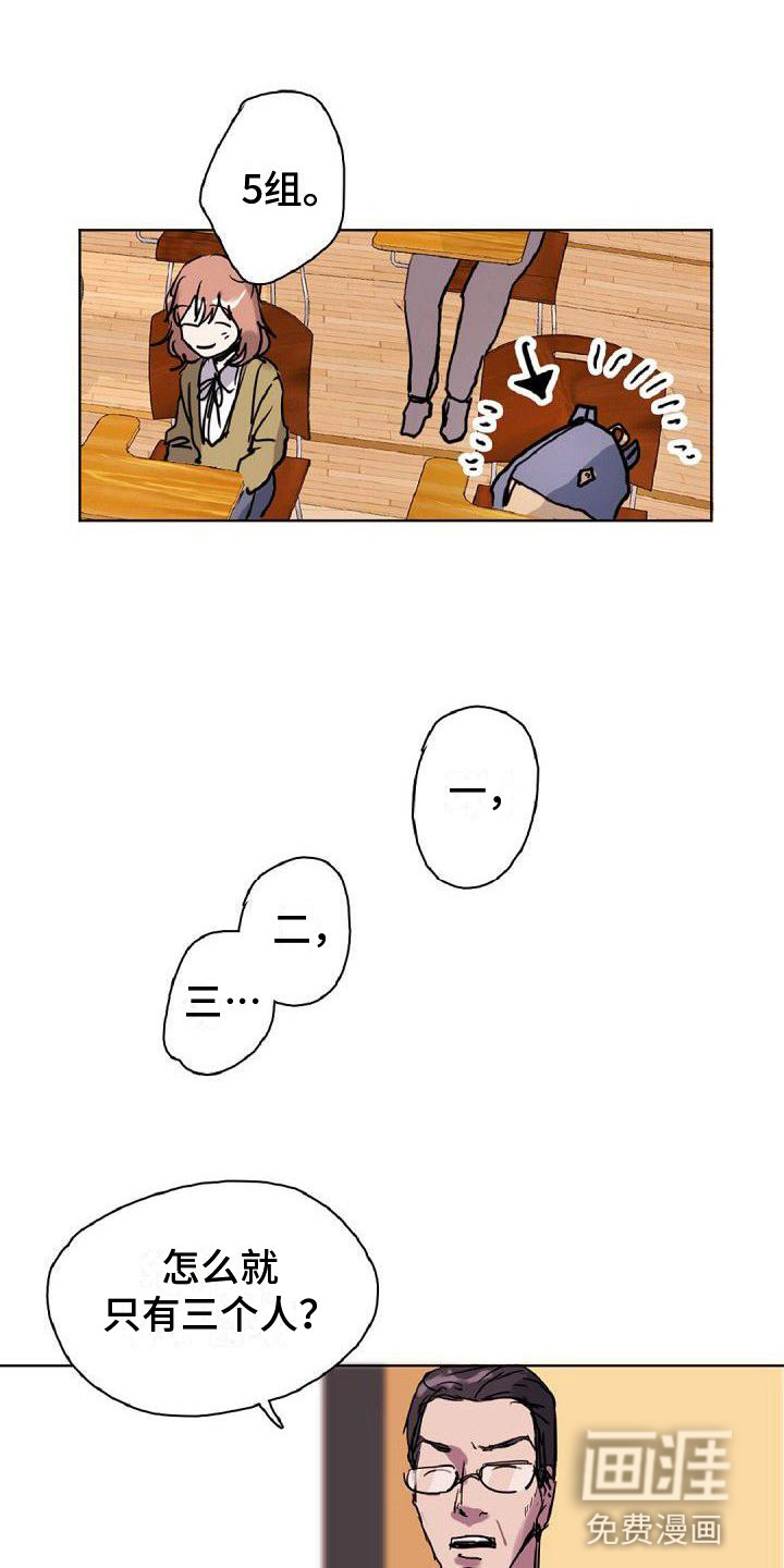 寻回光明第19话图