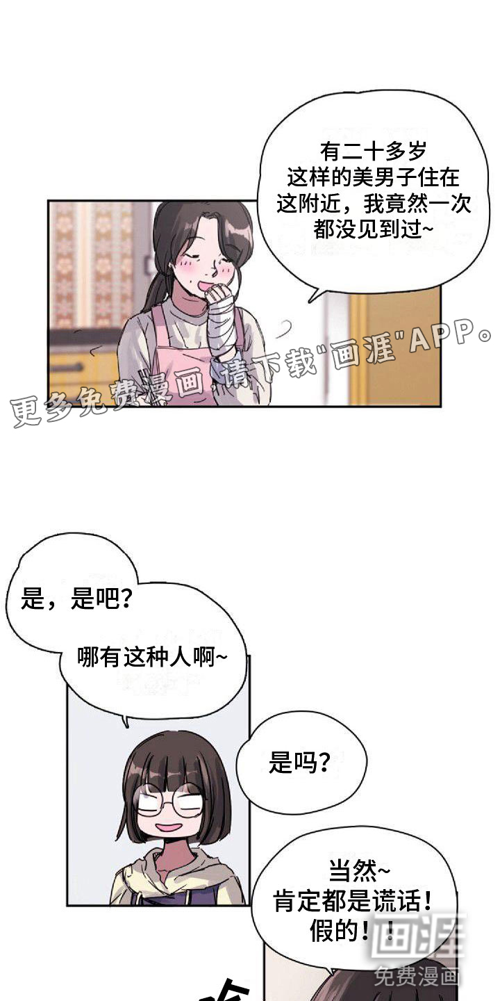 寻回光明第21话图