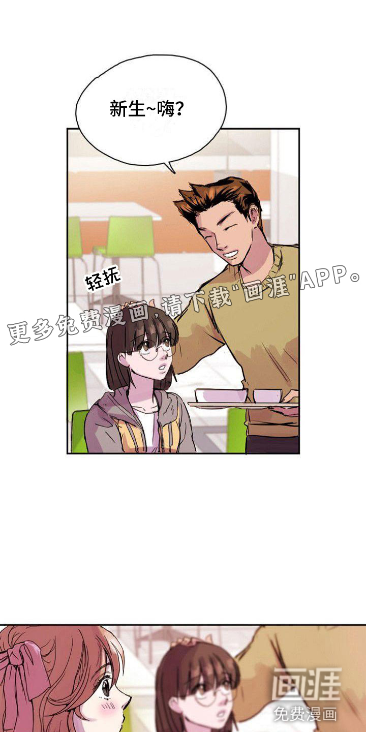 寻回光明第23话图