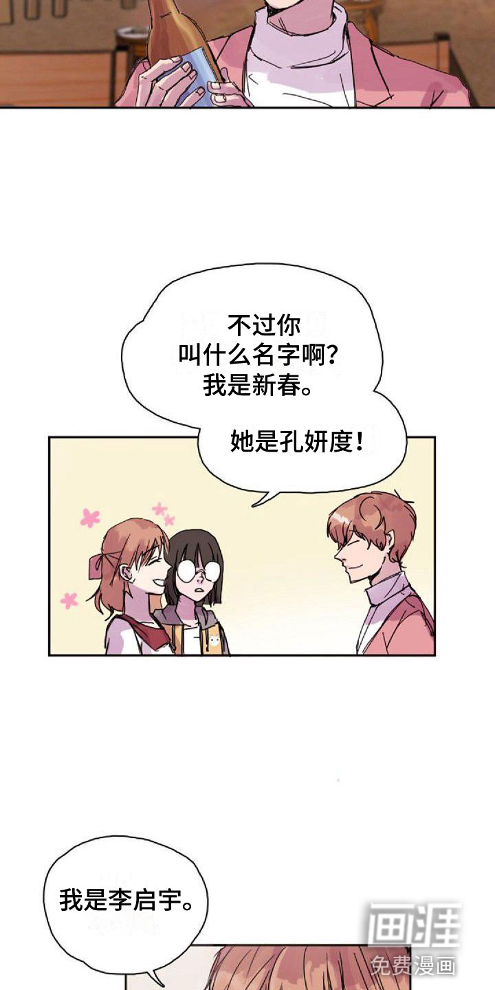 寻回光明第24话图