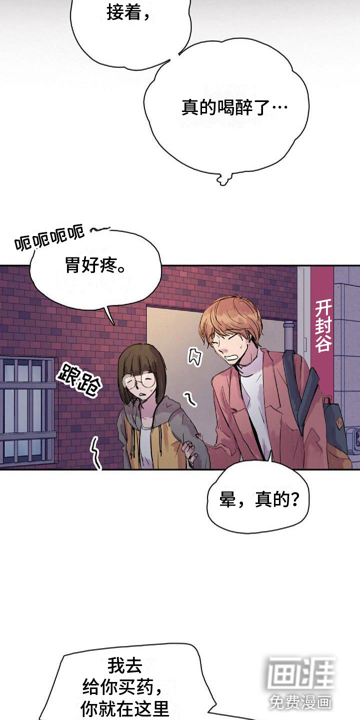 寻回光明第25话图