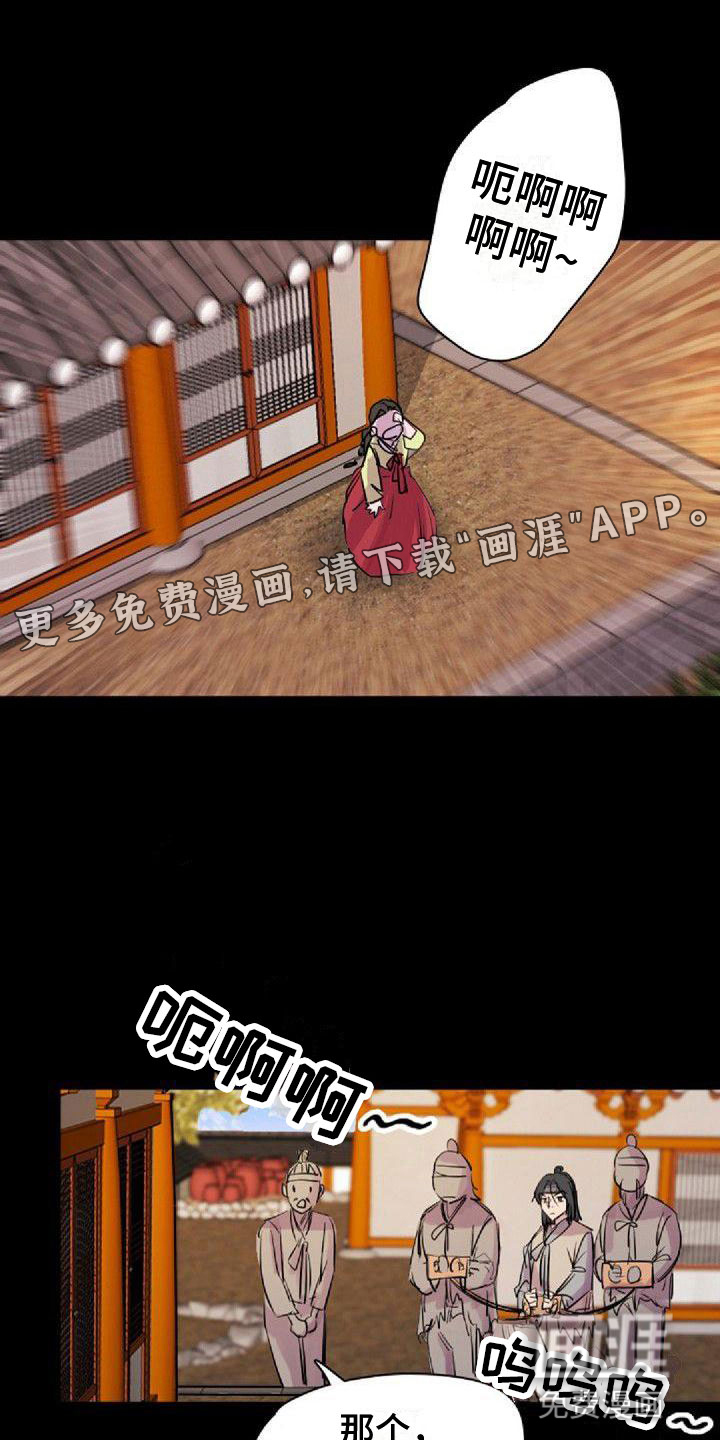 寻回光明第27话图