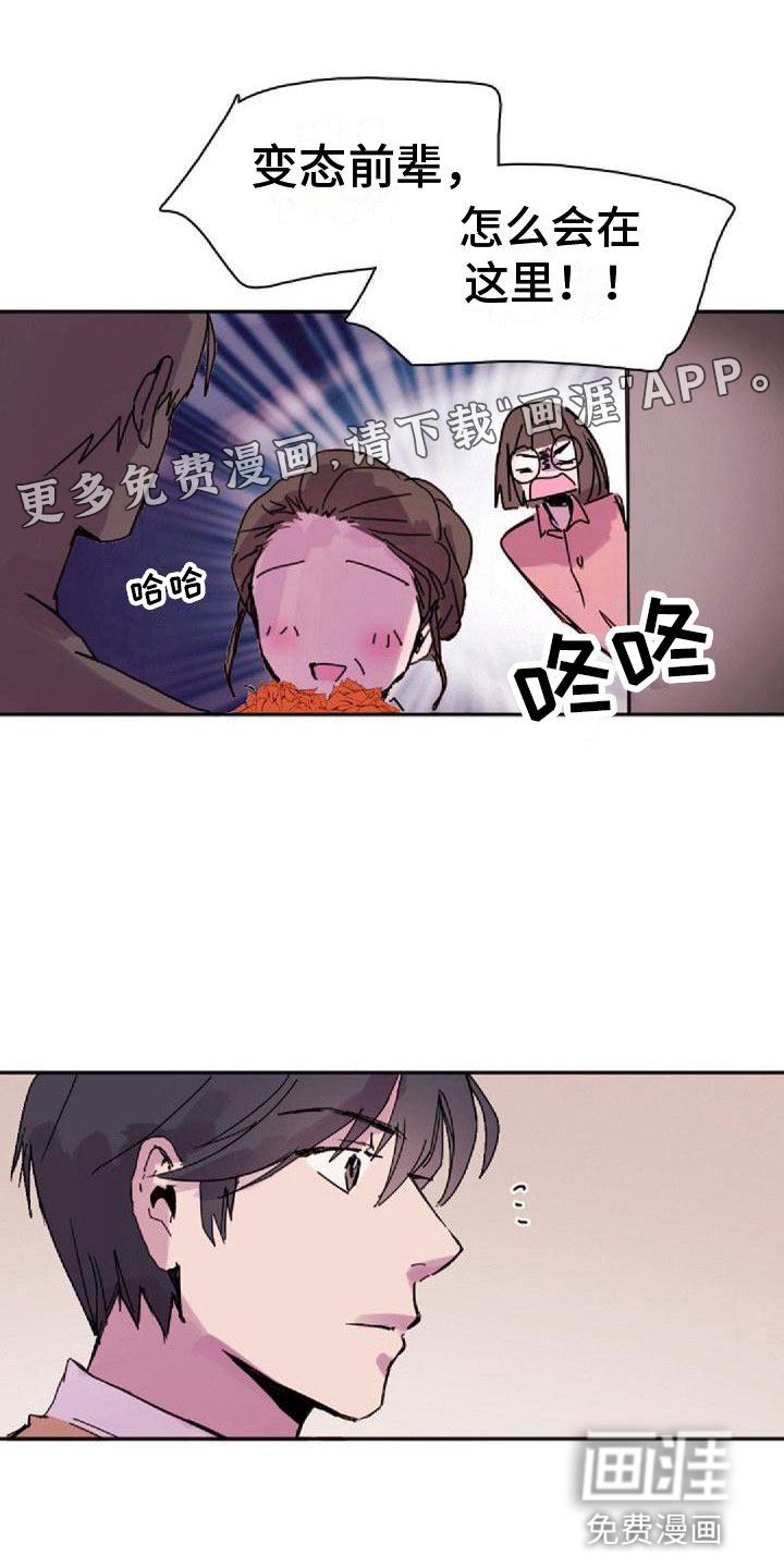 寻回光明第28话图