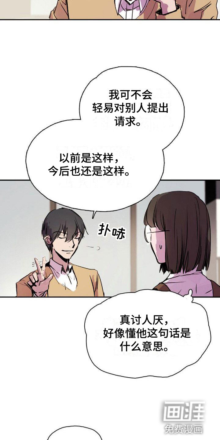 寻回光明第29话图