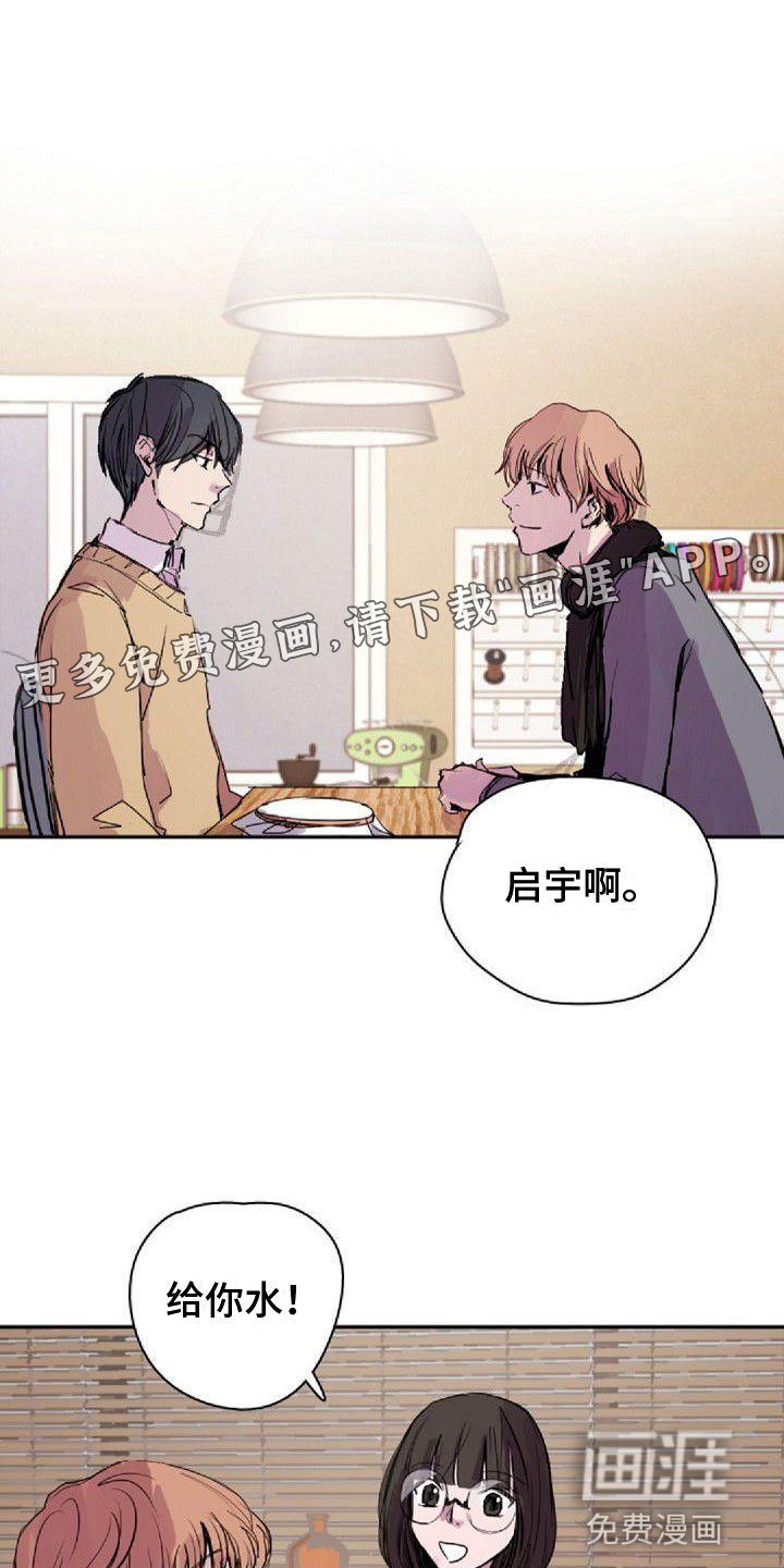 寻回光明第30话图