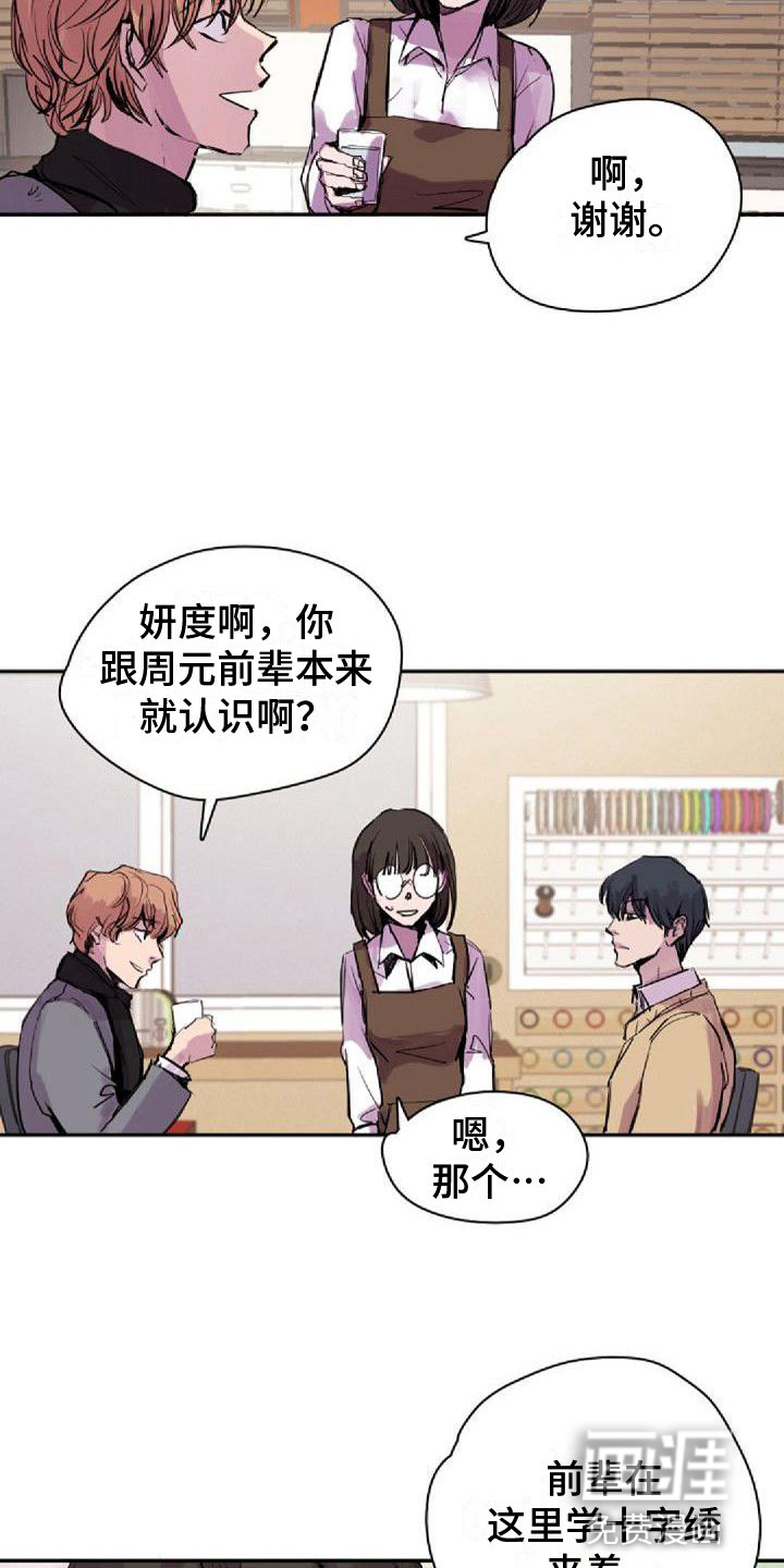 寻回光明第30话图