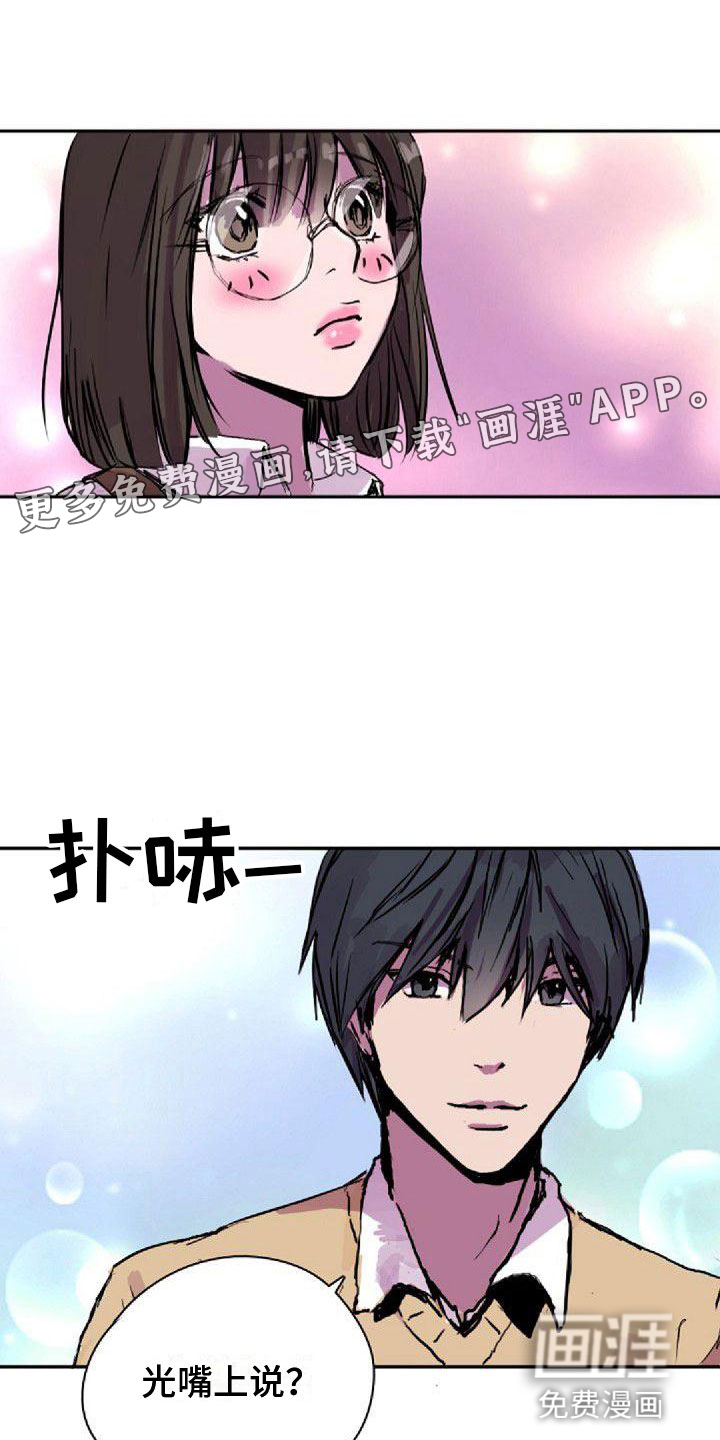 寻回光明第31话图