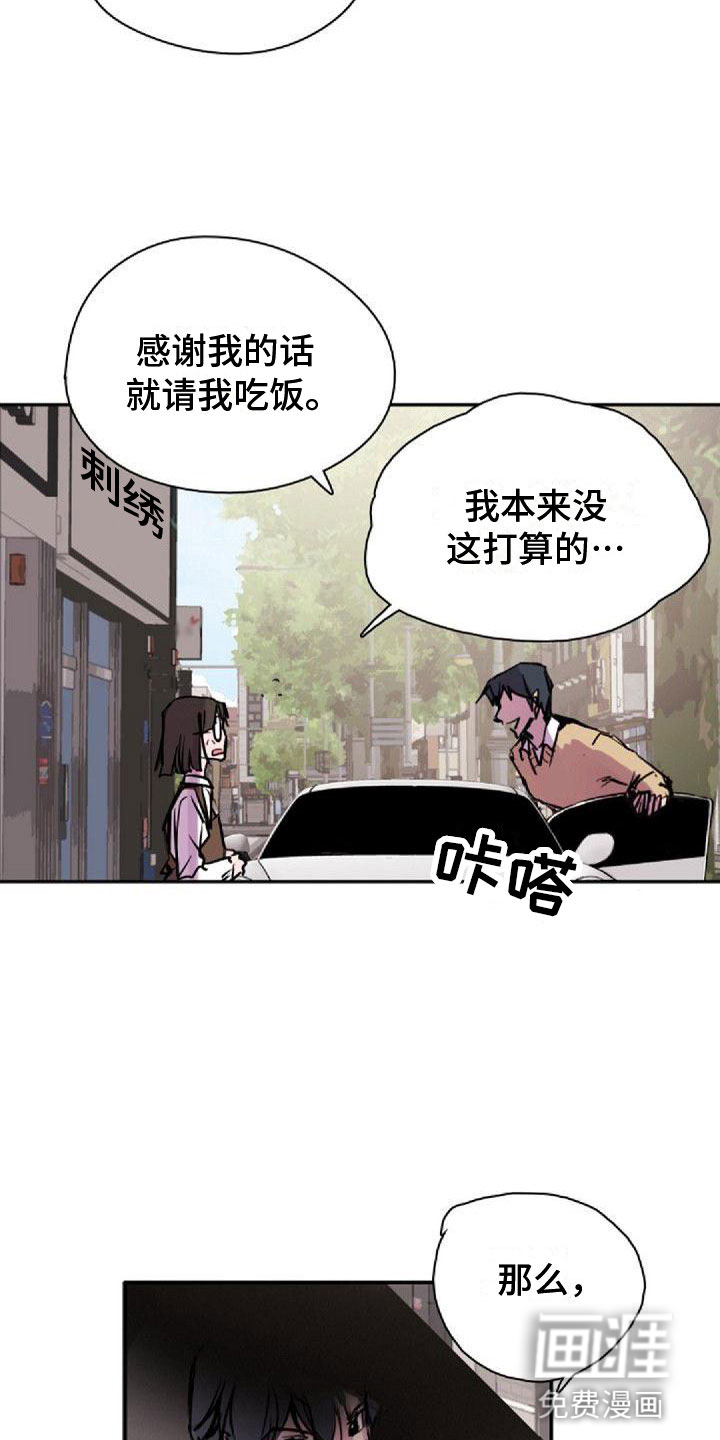 寻回光明第31话图