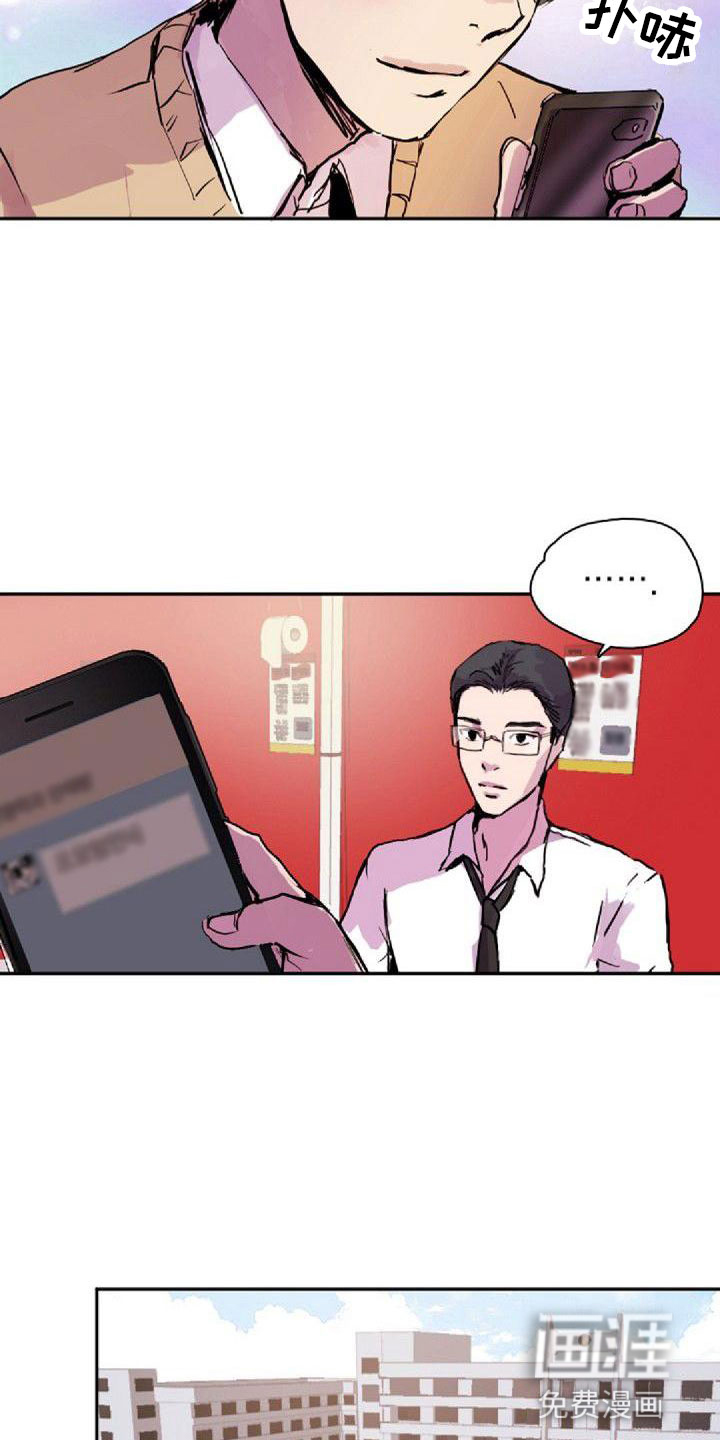 寻回光明第32话图