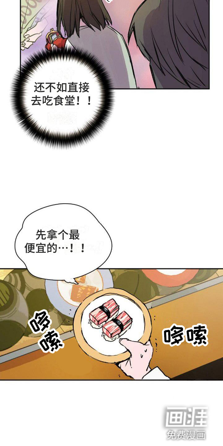 寻回光明第33话图