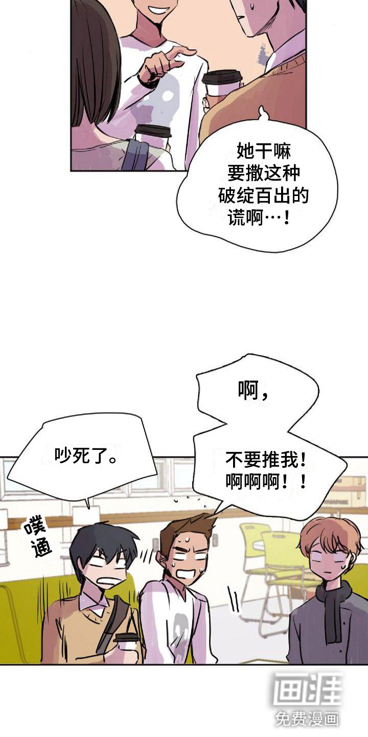 寻回光明第34话图