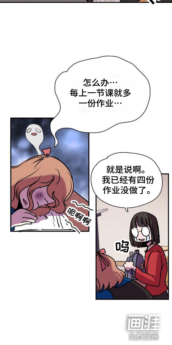 寻回光明第36话图